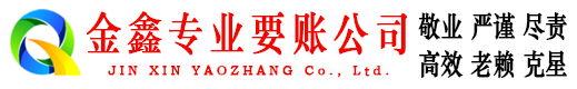 坊子收债公司